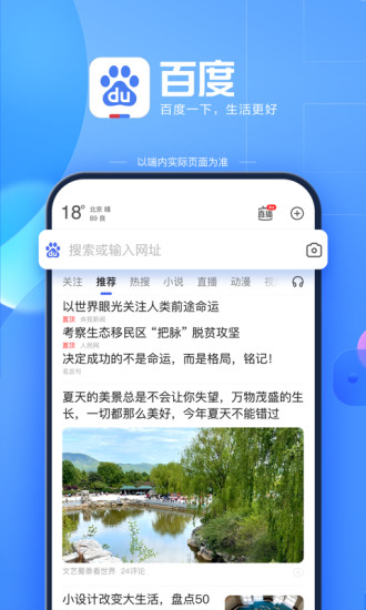 百度解题扫一扫题拍照不用下载最新版 v13.13.5.10