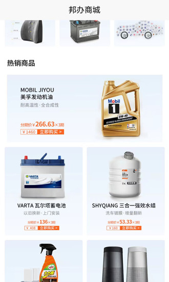 恒星邦办app官方下载苹果版 v1.0.26