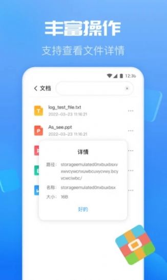 智能优化卫士app安卓手机版 v1.0.1