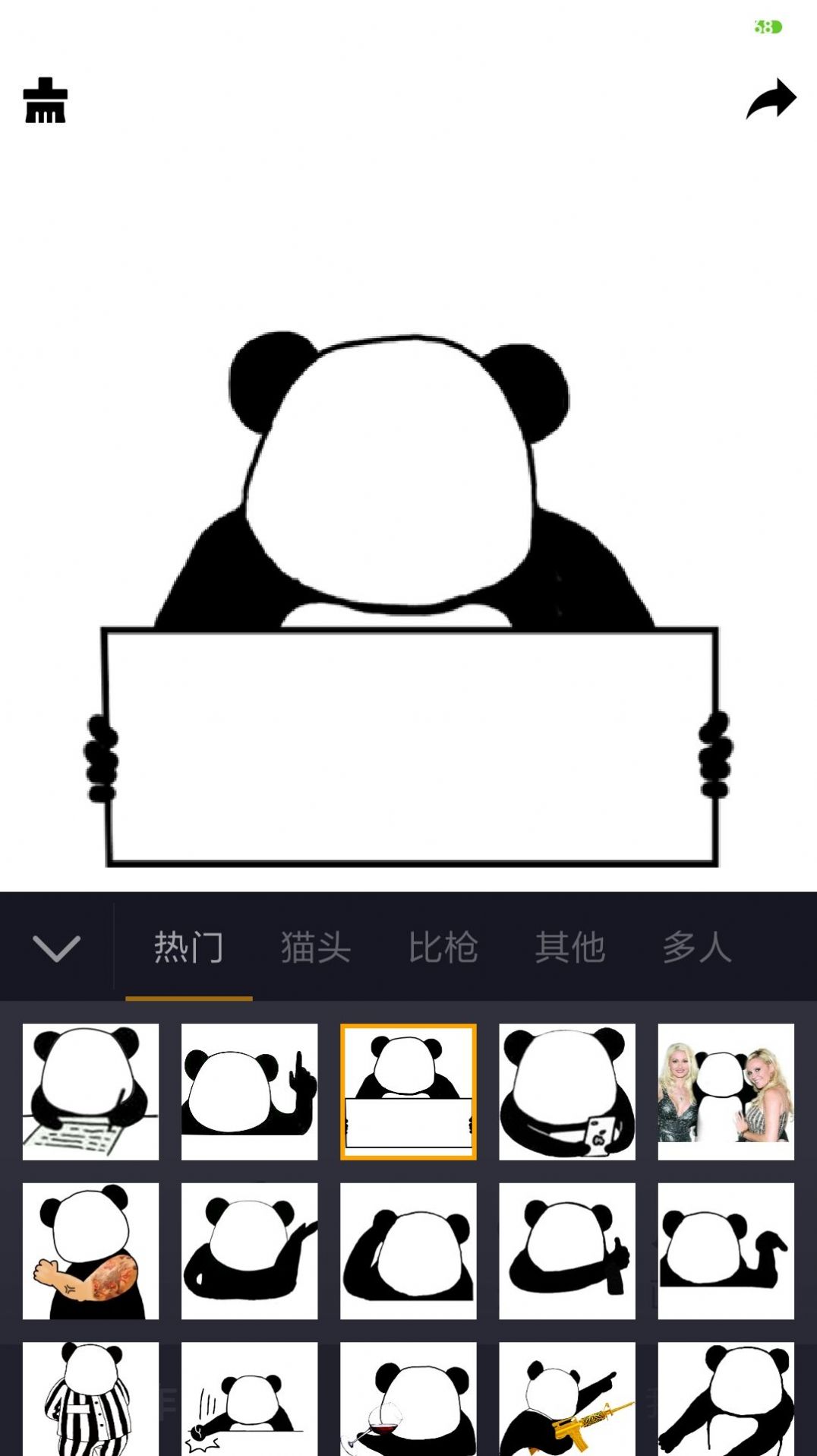 香瓜表情制作软件app下载 v1.0
