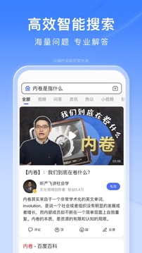百度2022最新版下载app免费安装 v13.13.5.10