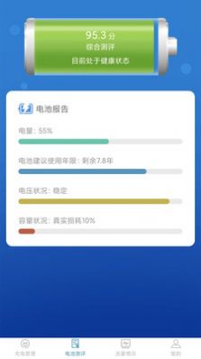 吉吉充电app官方版 v1.0