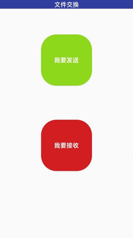 无线万能传输app最新版 v1.1.4