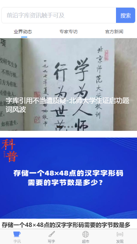 字坊字体创作app手机版 v0.0.1
