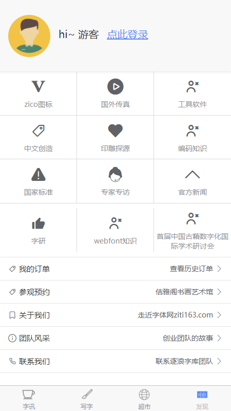字坊字体创作app手机版 v0.0.1