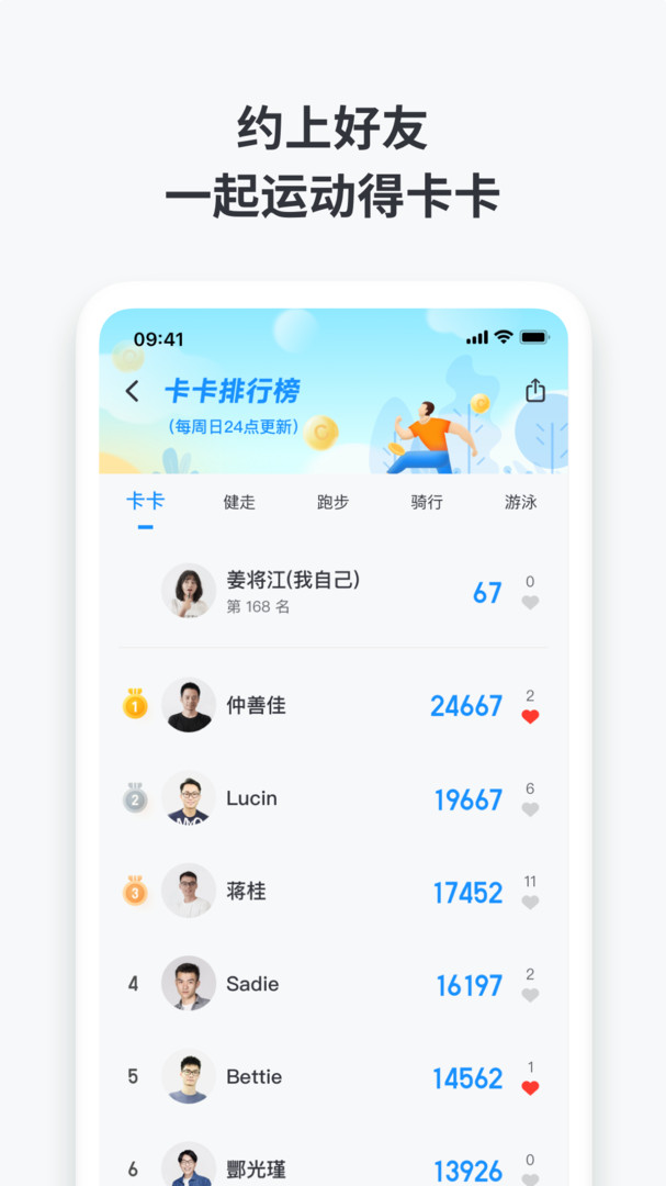 悦享动客户端最新版 v2.5.2285