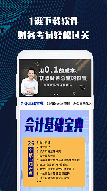手机制表APP对数坐标安卓版 v1.0.4