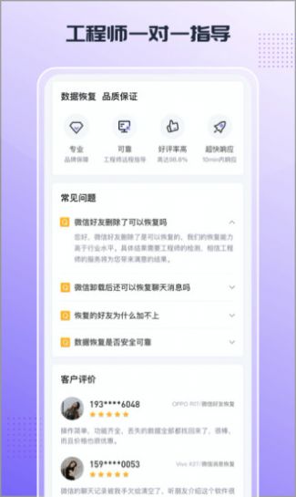 零点数据恢复app官方正版 v1.3.139