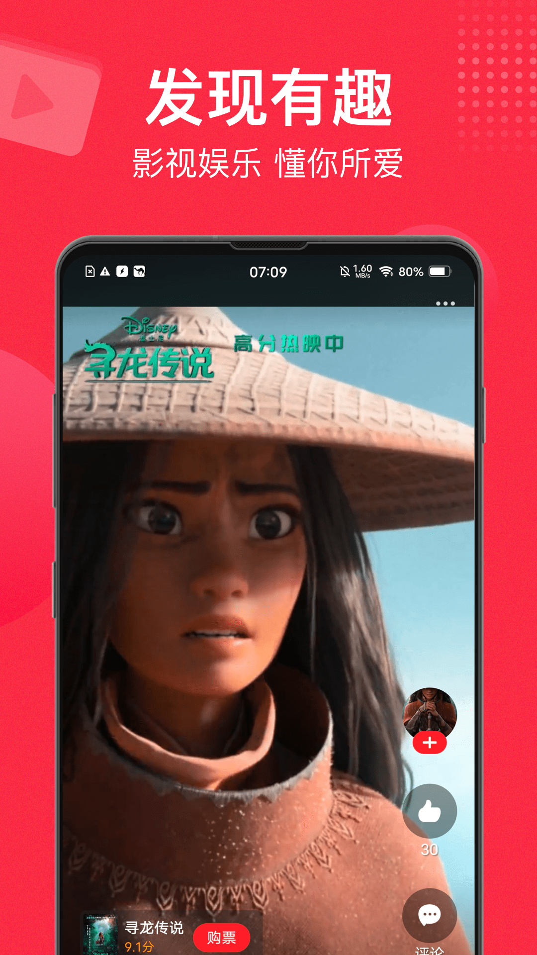 猫眼电影app官方下载最新版 v9.34.0