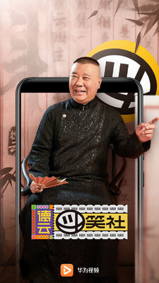 华为视频App新版本8.9.10.150测试版 v8.9.60.300