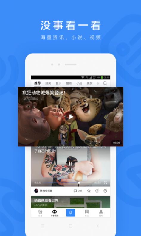 百度龚俊数字人语音包app2022最新版 v13.13.5.10
