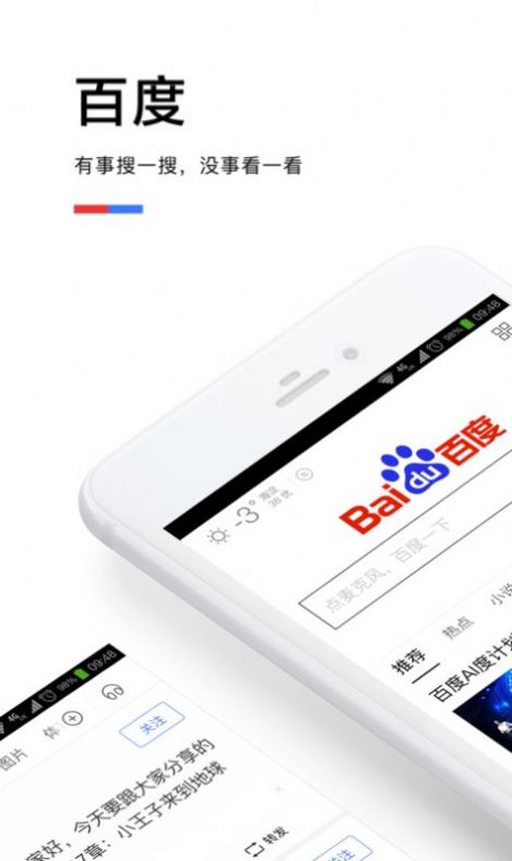 2022百度大字版app下载安装领红包的安卓版 v1.33.0.10