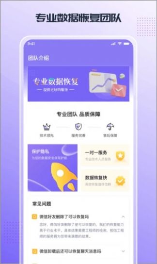 零点数据恢复app官方正版 v1.3.139