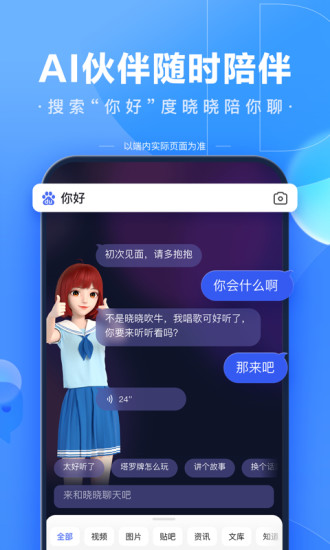 百度解题扫一扫题拍照不用下载最新版 v13.13.5.10