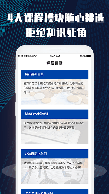手机制表APP对数坐标安卓版 v1.0.4