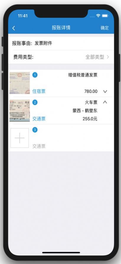 河北财务审批软件app官方版 6.9.41