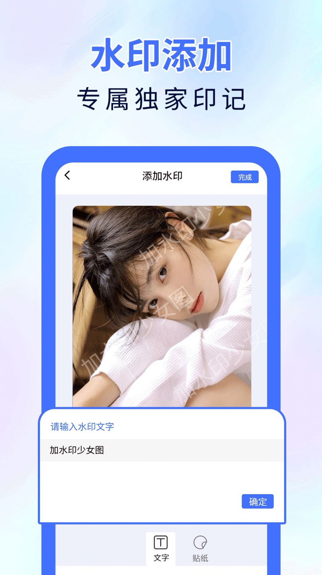 神器橡皮擦去水印app官方最新版 v1.0.0