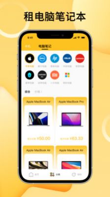 租赁手机app官方版 v1.0.1