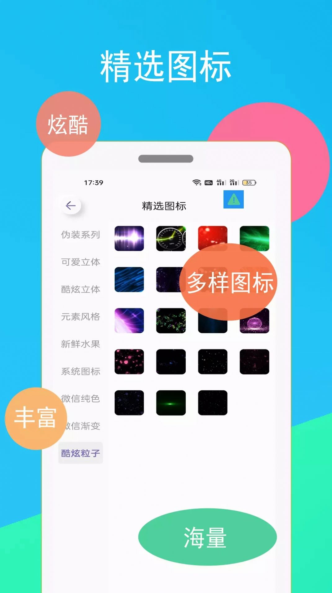 逗图换图标APP最新版 v1.1.1