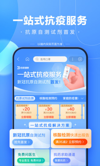 百度解题扫一扫题拍照不用下载最新版 v13.13.5.10