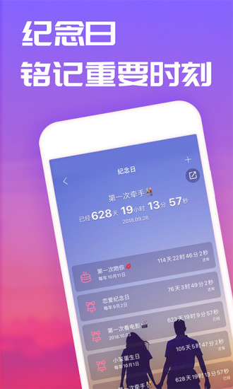 恋爱记时间1314打卡任务2022 v8.14