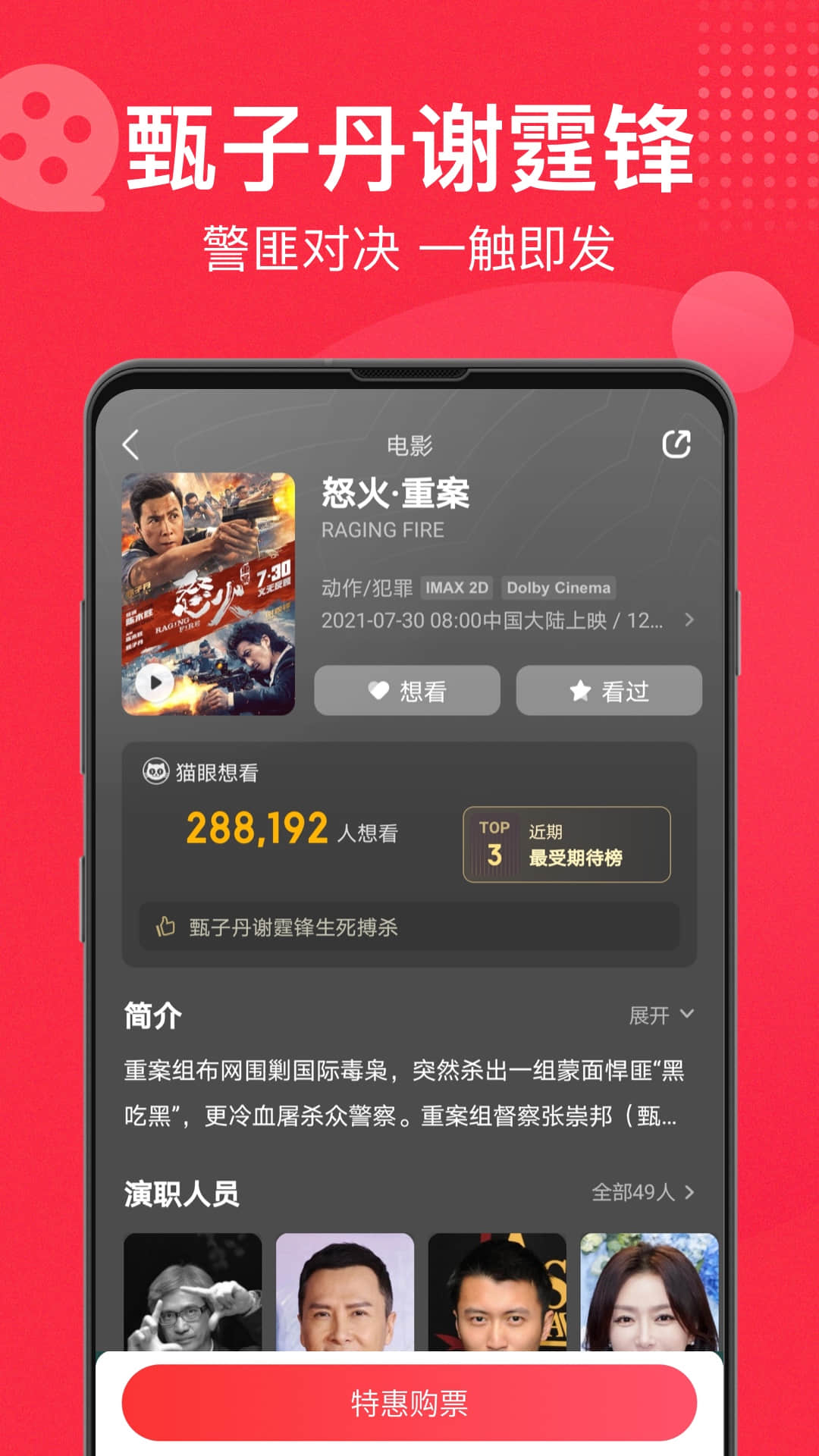 猫眼电影app官方下载最新版 v9.34.0