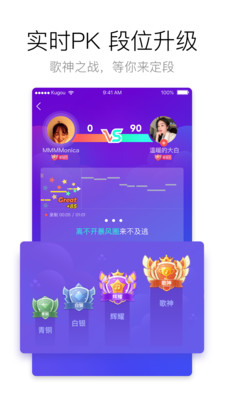 酷狗唱唱最新版本官方下载k歌软件 v3.5.0