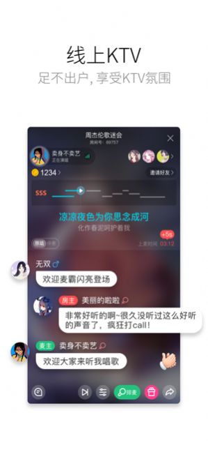 酷狗唱唱k歌免费下载官方正版2022 v3.5.0