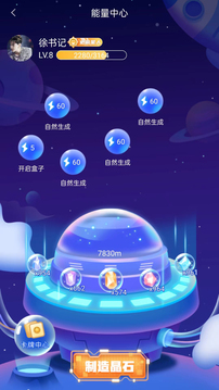 马克宇宙AR实景互动APP官方版 v1.2.0