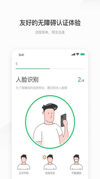 薪朋友APP手机客户端 v3.2.4