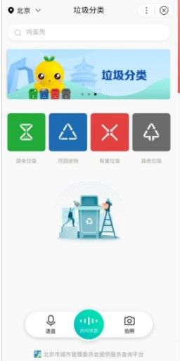 2020百度微信全国电子无偿献血证领取平台APP安装 v13.13.5.10