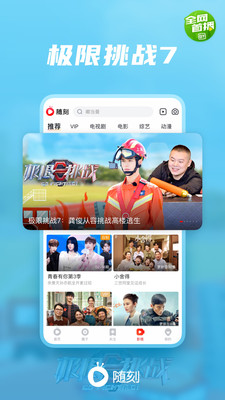 爱奇艺随刻版激活码大全领取会员 v11.6.0