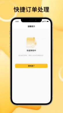 租赁手机app官方版 v1.0.1