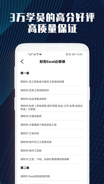 手机制表APP对数坐标安卓版 v1.0.4