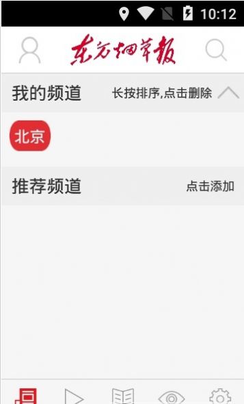 东方烟草报抖音号下载app客户端最新版 v4.1.7