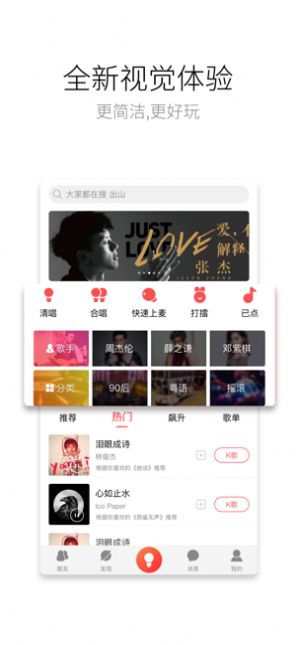 酷狗唱唱k歌免费下载官方正版2022 v3.5.0