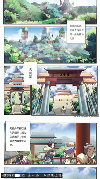 多米漫画最新版