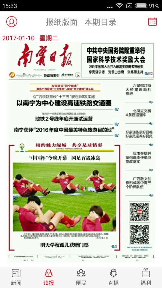 眉山在线