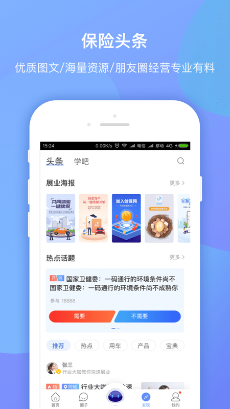 创保网
