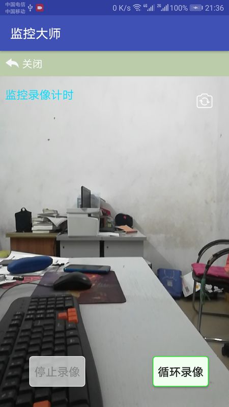 监控大师