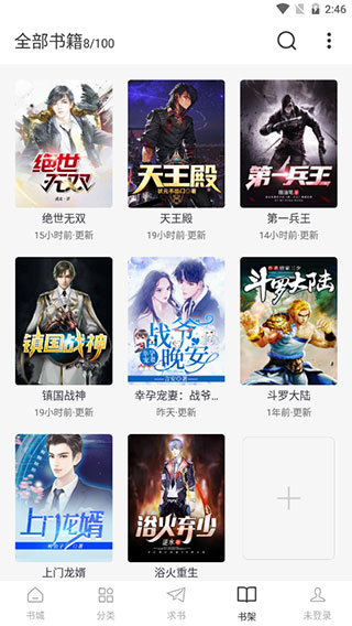 万能阅读器免费版