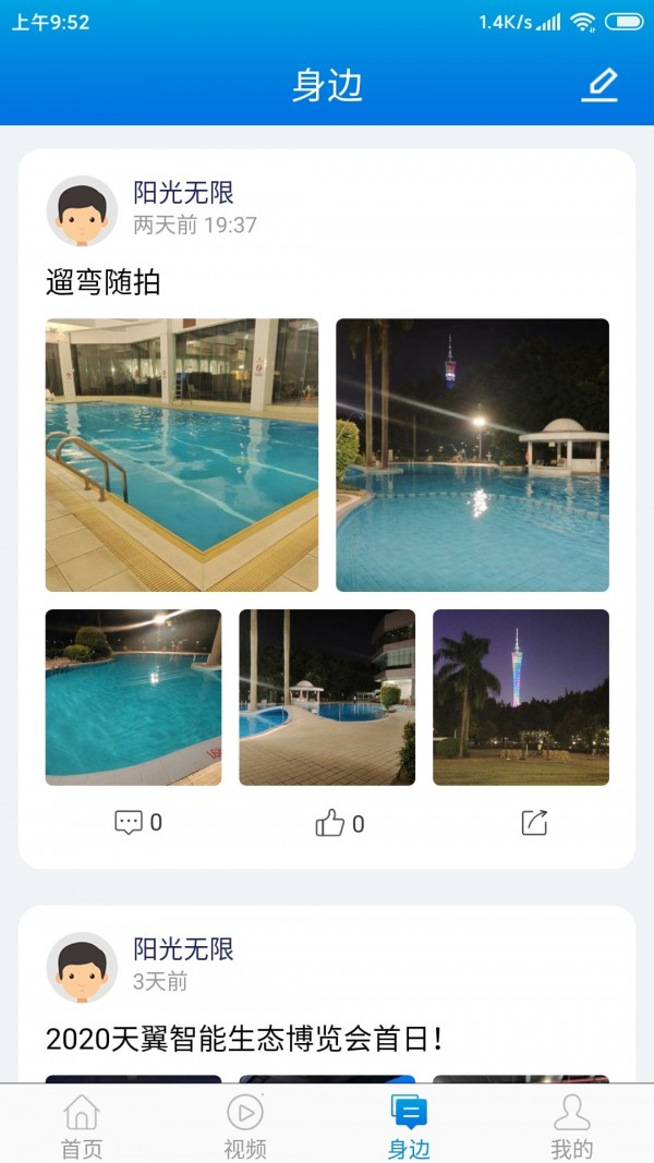 驱动中国