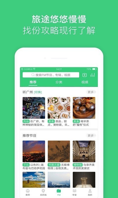 三毛游全球景点讲解语音导游