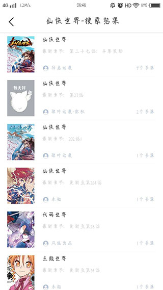 多米漫画最新版