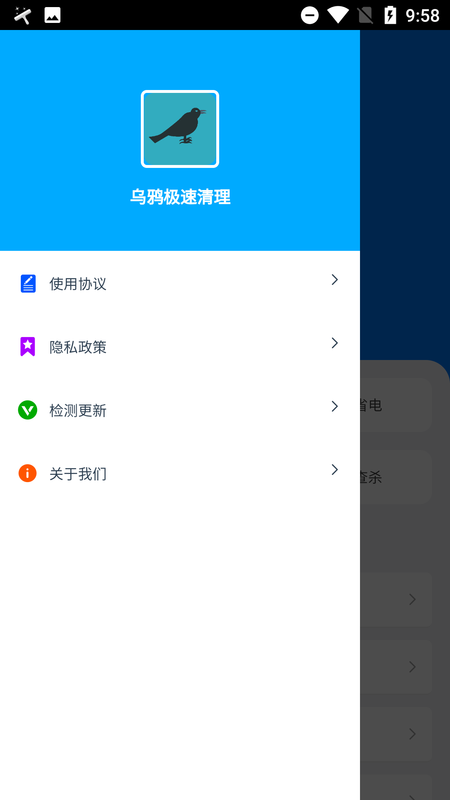 乌鸦极速清理2022最新版