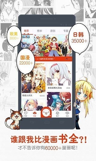 一秒漫画2021