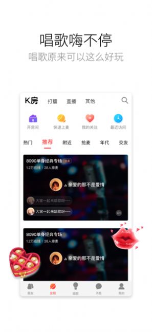 酷狗唱唱k歌免费下载官方正版2022 v3.5.0