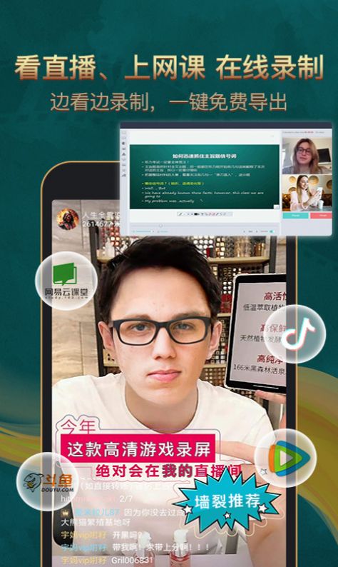 掌上录屏助手app安卓版 v1.3.2