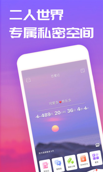 恋爱记时间1314打卡任务2022 v8.14