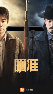 华为视频App新版本8.9.10.150测试版 v8.9.60.300